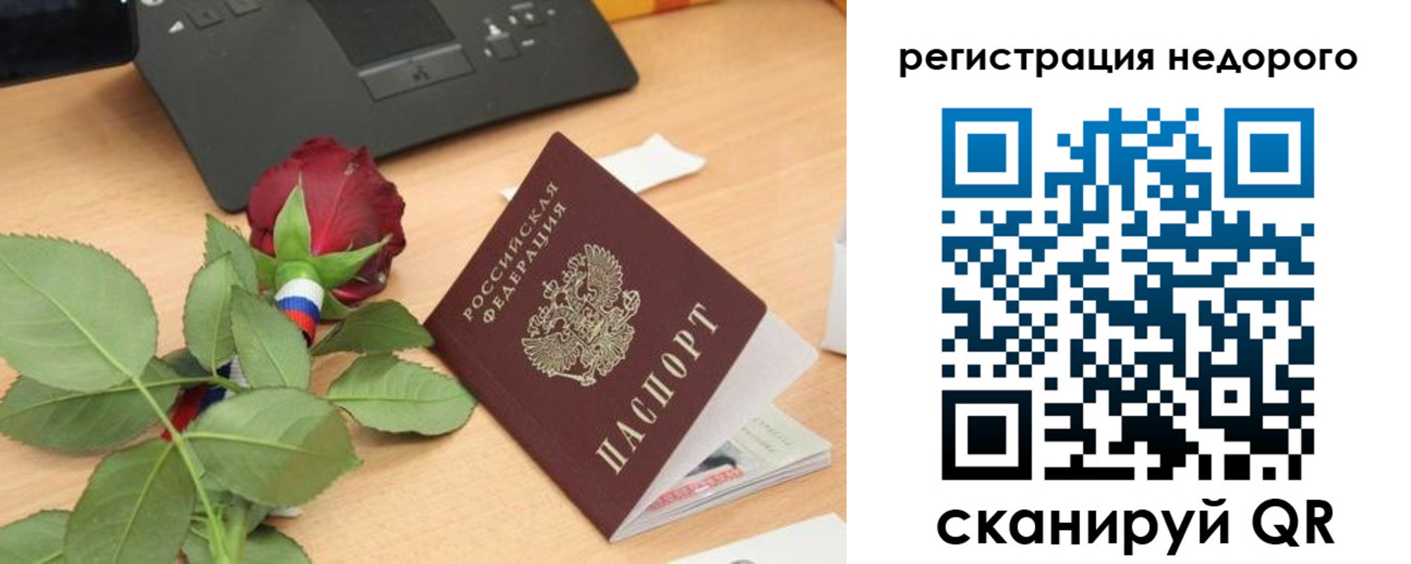 временная регистрация собственник в Бавлах