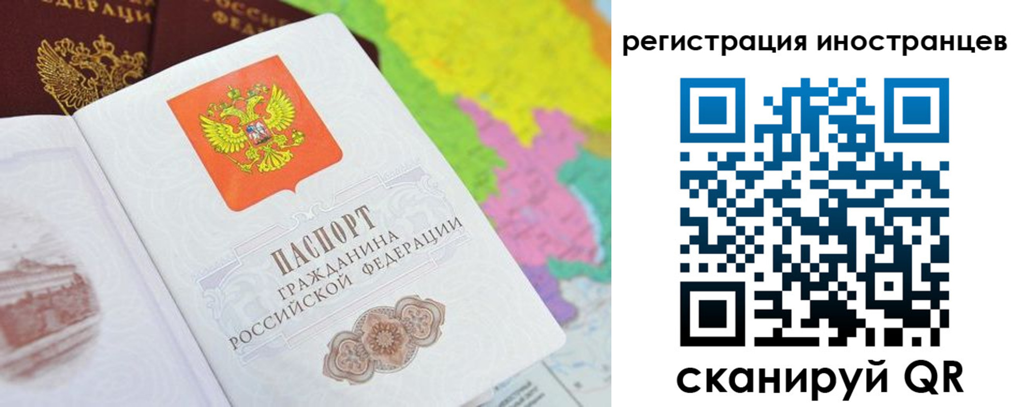 временная регистрация поиск в Бавлах
