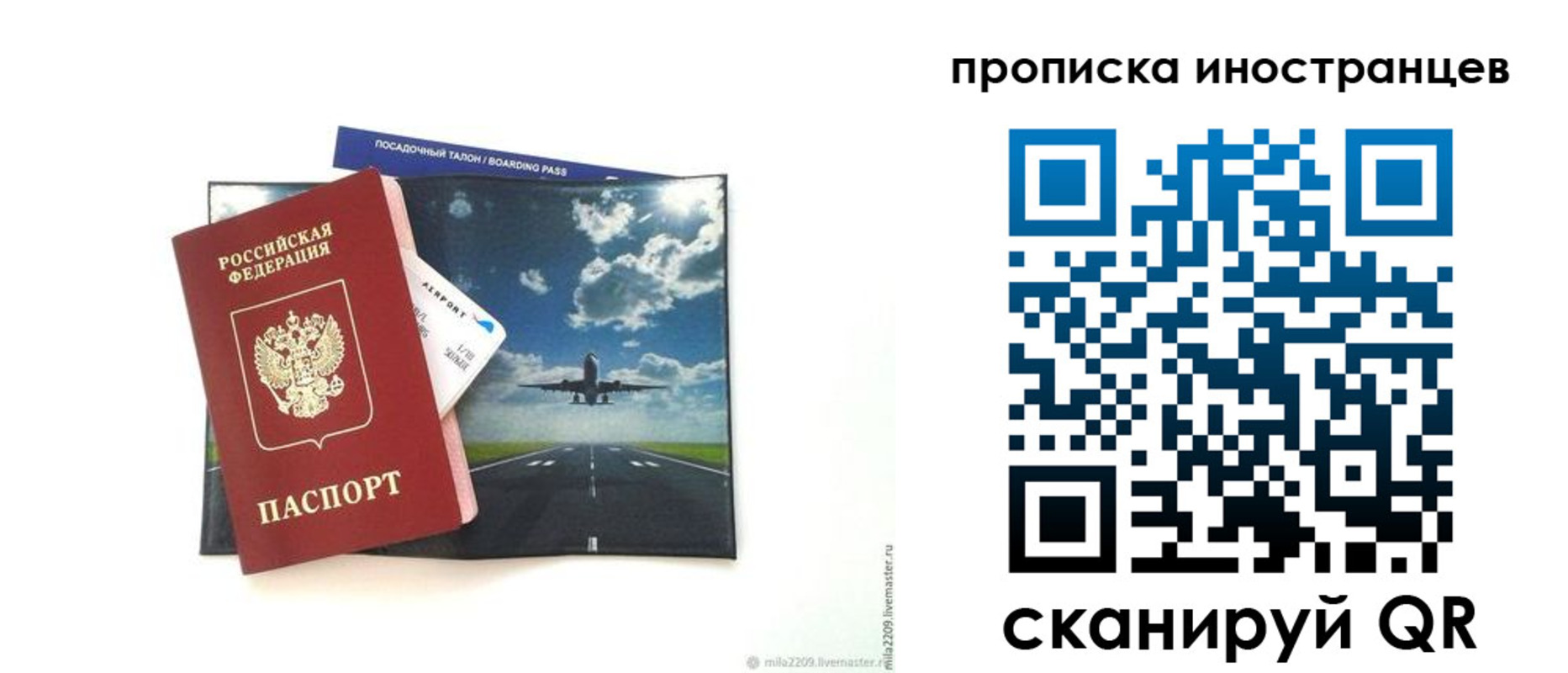 прописка ребенка в Бавлах