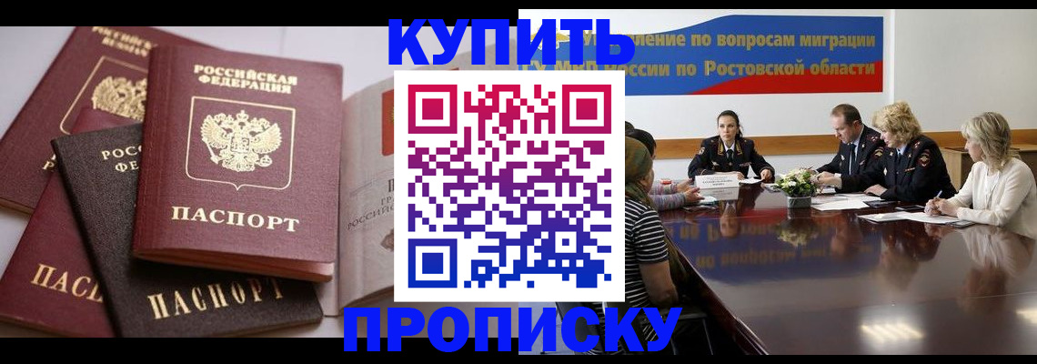 прописка поиск в Бавлах