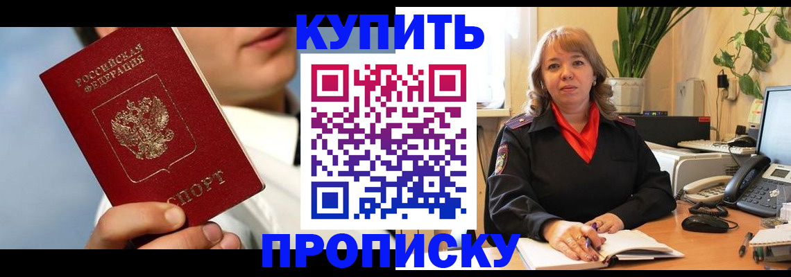 временная регистрация 2025 в Бавлах