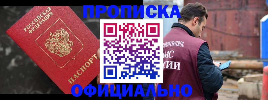 временная регистрация законно в Бавлах