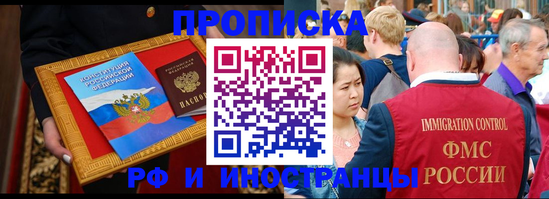 временная прописка в Бавлах